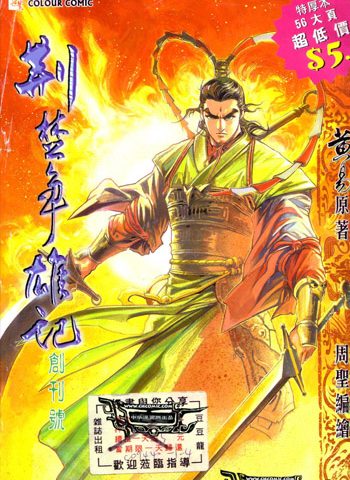 【免费下载】《荆楚争霸记》周圣创作 JPG版电子漫画【01-8卷完结】—–Kindle/JPG/Mobi/PDF大向
