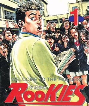 《教头当家/菜鸟总动员》森田真法创作  MOBI版电子漫画【01-24卷完结】—–Kindle/JPG/Mobi/PDF大向