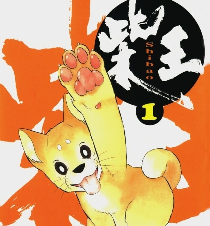 《柴王》前川刚创作  MOBI版电子漫画【01-6卷完结】—–Kindle/JPG/Mobi/PDF大向