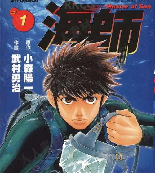 《海师》武村勇治创作  MOBI版电子漫画【01-15卷完结】—–Kindle/JPG/Mobi/PDF大向