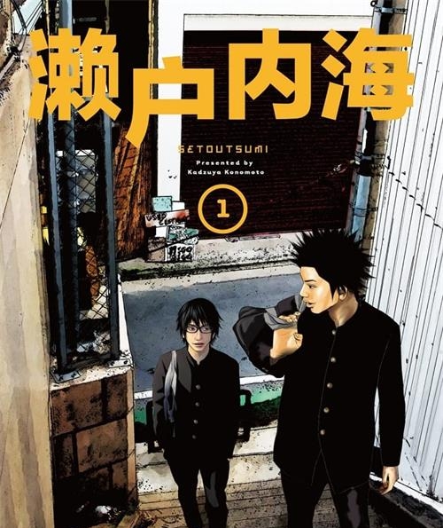 《濑户内海》此元和津也创作  MOBI版电子漫画【01-8卷完结】—–Kindle/JPG/Mobi/PDF大向