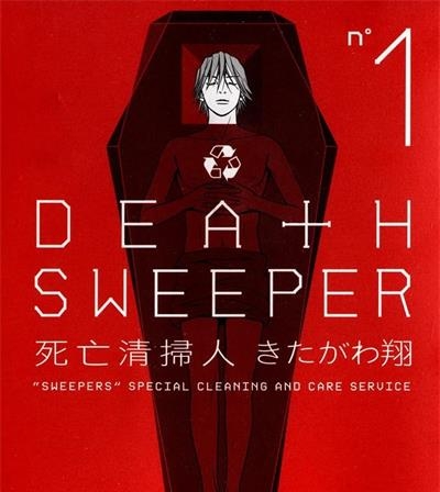 《死亡清扫人》翔创作  MOBI版电子漫画【01-3卷完结】—–Kindle/JPG/Mobi/PDF大向