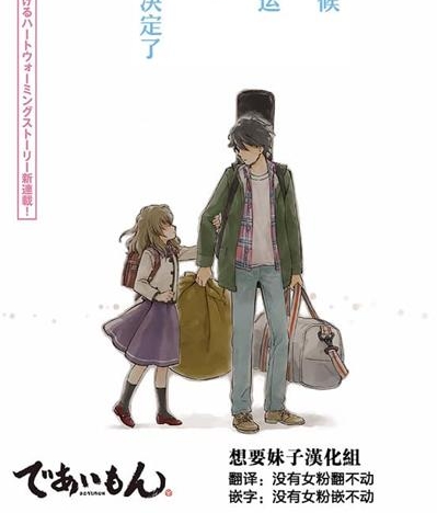 《相合之物》浅野伦创作  MOBI版电子漫画【01-60话+后记完结】—–Kindle/JPG/Mobi/PDF大向