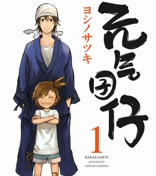 《元气囝仔》吉野五月创作  MOBI版电子漫画【01-12卷连134话完结】—–Kindle/JPG/Mobi/PDF大向