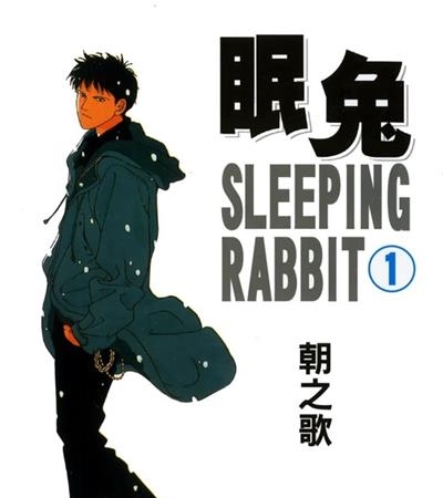 《眠兔漫画》浅田弘幸创作  MOBI版电子漫画【01-2卷完结】—–Kindle/JPG/Mobi/PDF大向