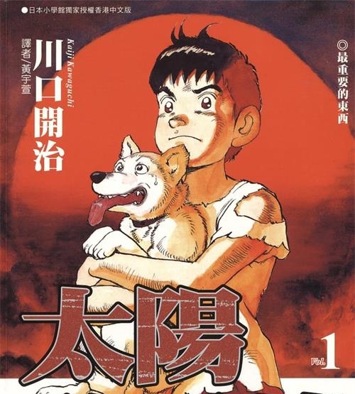 《东离剑游纪》佐久间结衣创作  MOBI版电子漫画【01-34话完结】—–Kindle/JPG/Mobi/PDF大向