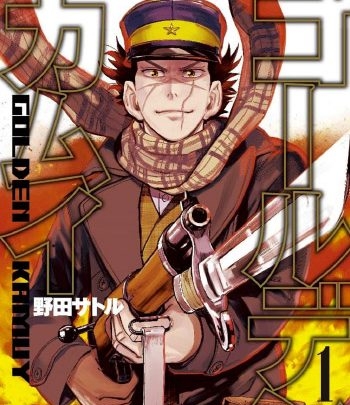《黄金神威》野田悟创作 PDF版电子漫画【01-314话完结】—–Kindle/JPG/Mobi/PDF大向