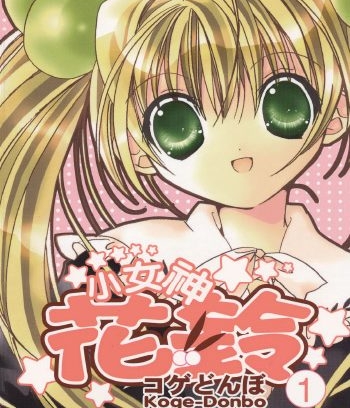 《小女神花铃/小女神花铃CHU》小夏钝帆创作 PDF版电子漫画【01-2部完结】—–Kindle/JPG/Mobi/PDF大向
