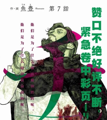 《地，关于地球的运动》鱼丰创作 PDF版电子漫画【01-62卷完结】—–Kindle/JPG/Mobi/PDF大向