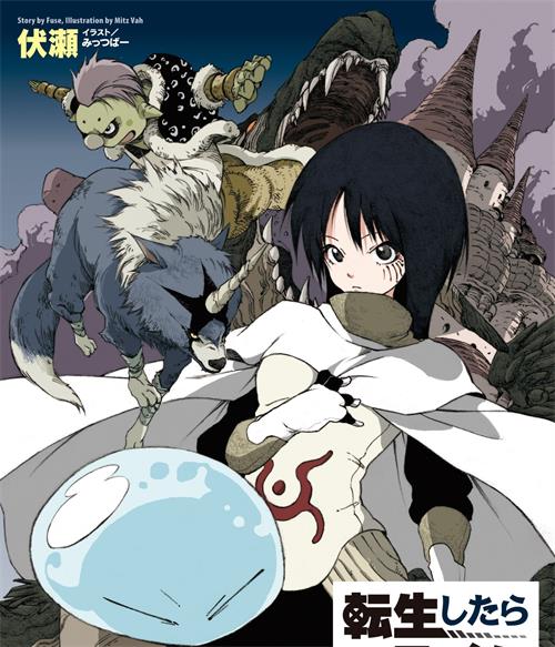 《关于我转生变成史莱姆这档事》川上泰树 PDF&MOBI电子漫画【1-8卷连80话连载连载包更】——-Kindle/PDF/Mobi/大向