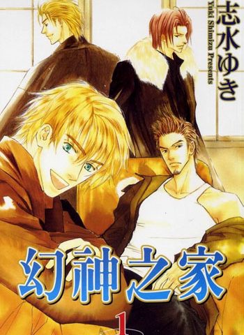 《ZE言灵师（幻神之家）》志水雪  PDF电子漫画资源【01-60话+外传完结】——-Kindle/JPG/PDF/Mobi大向
