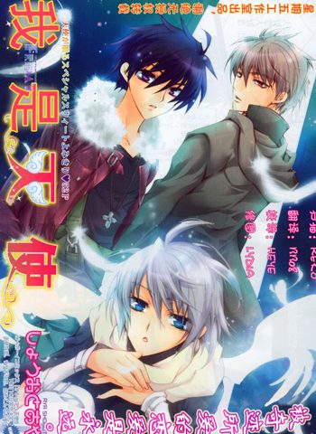 《我是天使》 PDF电子漫画资源【01-2卷完结】——-Kindle/JPG/PDF/Mobi大向