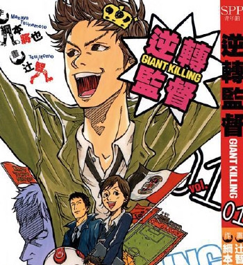 《逆转监督》辻智创作 PDF电子漫画资源【01-607话连载包更】——-Kindle/JPG/PDF/Mobi 大向