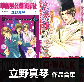 《49部作品合集》立野真琴创作 MOBI电子漫画资源【01-49部完结】——-Kindle/JPG/PDF/Mobi 大向
