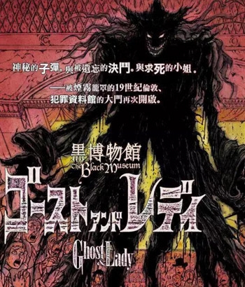 《黑博物馆》藤田和日郎创作 PDF电子漫画资源【1-28话完结】——-Kindle/JPG/PDF/Mobi 大向