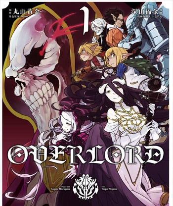 《OVERLORD不死者之王》丸山黄金创作 PDF电子漫画资源【1-57话连载包更】——-Kindle/JPG/PDF/Mobi 大向