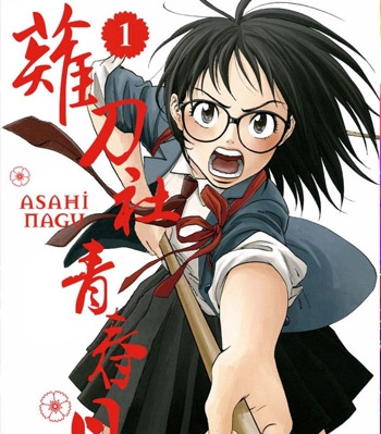 《薙刀社青春日记》小崎亚衣创作 PDF电子漫画资源【1-57话连载包更】——-Kindle/JPG/PDF/Mobi 大向