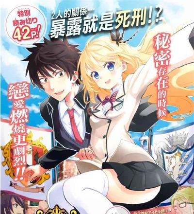 《寄宿学校的朱丽叶》金田阳介创作 MOBI电子漫画资源【01-119话完结】——-Kindle/JPG/PDF/Mobi 大向