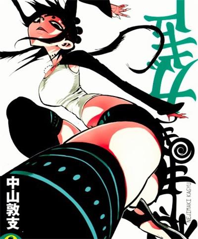 《螺旋卷钩生》中山敦支创作 MOBI电子漫画资源【00-158话完结】——-Kindle/JPG/PDF/Mobi 大向