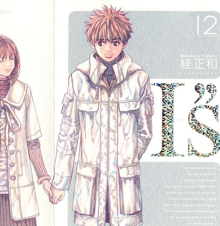 《I”s》桂正和创作 MOBI电子漫画资源【01-15卷完结】——-Kindle/JPG/PDF/Mobi 大向