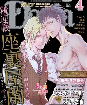 《郊狼》座里屋兰丸 PDF电子漫画资源【01-2卷连载】——-Kindle/JPG/Mobi/PDF大向