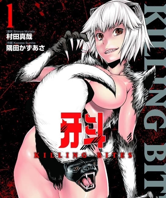 《牙斗》村田真哉创作  MOBI高清电子漫画资源【1-17卷连载包更】Kindle/Mobi/PDF 大向漫画下载