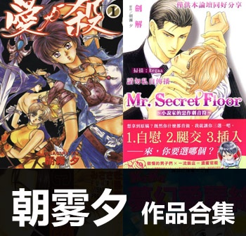 【合集】《48部作品全集》朝雾夕创作  PDF版电子漫画【01-48部完结】—–Kindle/JPG/Mobi/PDF大向
