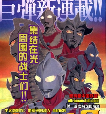 《奥特曼STORY0》真船一雄创作  PDF电子漫画【1-93话完结】—–Kindle/JPG/Mobi/PDF