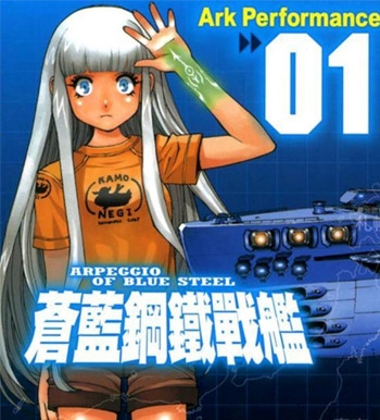 《苍蓝钢铁战舰》Ark创作  MOBI版漫画下载【第01-20卷+122-136话连载】—–Kindle/JPG/Mobi/PDF