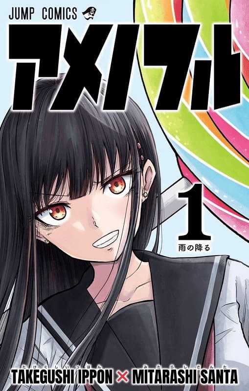 《糖如雨下》三大创作 MOBI电子漫画【01-19话完结】—–Kindle/JPG/Mobi/PDF