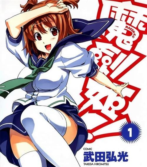 《魔剑姬！》武田弘光创作 MOBI高清版电子漫画【01-24卷完结】—–Kindle/JPG/Mobi/PDF大向
