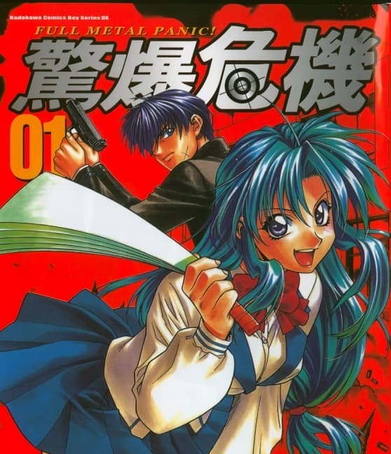 《惊爆危机》贺东招二创作 MOBI高清版电子漫画【01-9卷完结】—–Kindle/JPG/Mobi/PDF大向