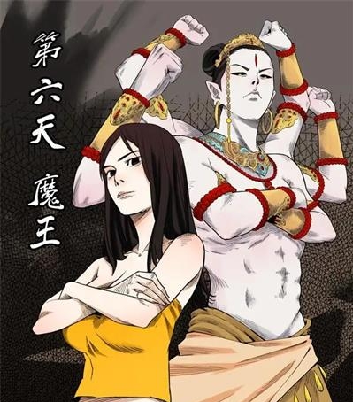 《第六天魔王》神北克创作 PDF高清电子漫画资源【01-64话连载】————Kindle/JPG/PDF/Mobi