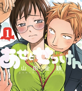 《汗皂交香》山田金铁创作 PDF电子漫画【01-97话完结】————Kindle/JPG/PDF/Mobi