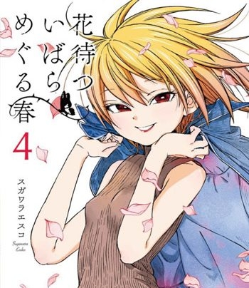 《荆姬花待春》 PDF电子漫画【01-37话+整话篇完结】————Kindle/JPG/PDF/Mobi