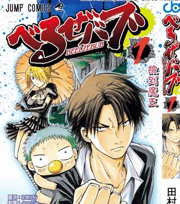 《恶魔奶爸（魔王的父亲）》田村隆平创作  PDF电子漫画【01-240话完结】————Kindle/JPG/PDF/Mobi