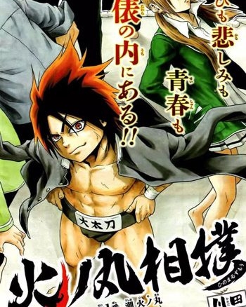 《火之丸相扑》川田创作 PDF高清版电子漫画【01-250话完结】—–Kindle/JPG/Mobi/PDF大向