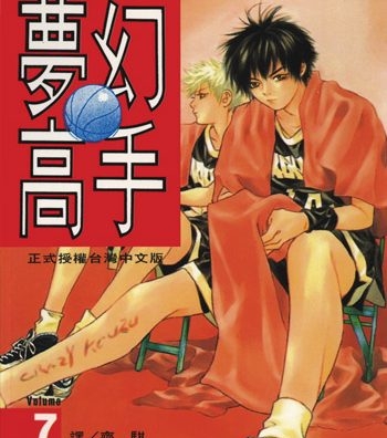 《i’ll梦幻高手》浅田弘幸创作 PDF高清版电子漫画【01-13卷完结】—–Kindle/JPG/Mobi/PDF大向