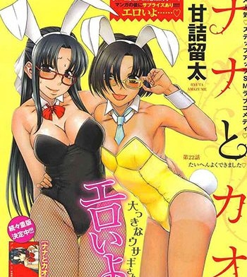 《奈奈与薰的SM日记》甘诘留太创作 PDF电子漫画资源【01-156话完结】————Kindle/JPG/PDF/Mobi