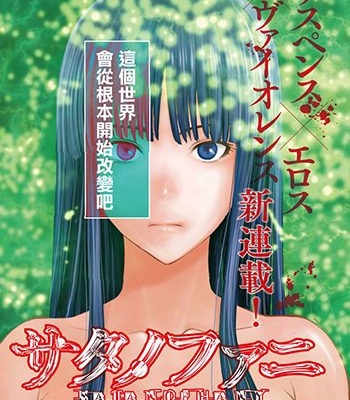 《被恶魔附身的少女》山田惠庸创作 PDF电子漫画资源【01-214话连载】————Kindle/JPG/PDF/Mobi