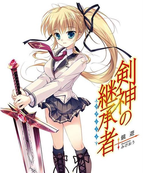 《剑神的继承者》镜游创作 PDF高清电子漫画资源【01-12话完结】————Kindle/JPG/PDF/Mobi