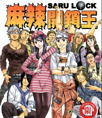 《麻辣开锁王》芹沢直树创作  PDF电子漫画资源【01-22卷完结】————Kindle/JPG/PDF/Mobi
