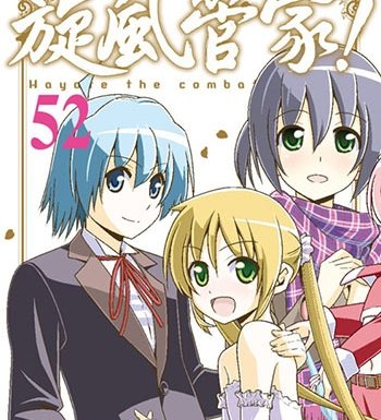 《旋风管家》畑健二郎创作 PDF电子漫画【01-576话完结】—–Kindle/JPG/PDF/Mobi
