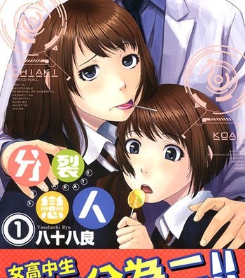 《分裂恋人》八十八良创作 JPG电子漫画高清版资源下载【1-4卷完结】—–Kindle/JPG/Mobi/PDF