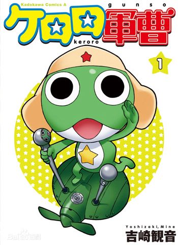 《keroro军曹》吉崎观音创作 PDF高清版电子漫画【01-25卷完结】—–Kindle/JPG/Mobi/PDF大向