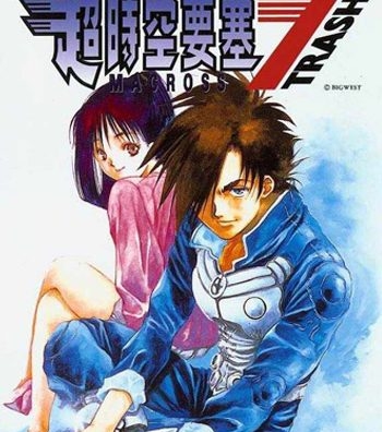 《超时空要塞7》美树本晴彦创作 PDF电子漫画高清版资源下载【1-8卷完结】—–Kindle/JPG/Mobi/PDF