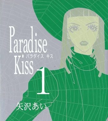 《天堂之吻》矢泽爱创作 PDF电子漫画资源【01-5卷完结】————Kindle/JPG/PDF/Mobi