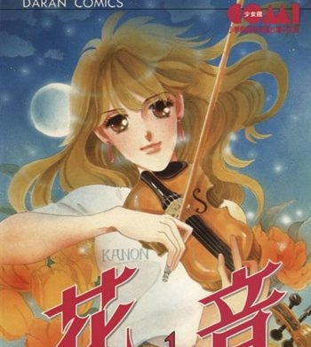 《花音》齐藤千穗创作 PDF电子漫画资源【01-6卷完结】————Kindle/JPG/PDF/Mobi