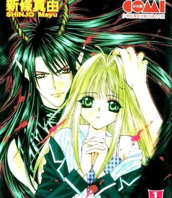 《恶魔爱神（处女危机）》新条真由创作 PDF版电子漫画【01-5卷完结】—–Kindle/JPG/Mobi/PDF大向