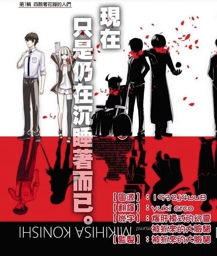 《轮回的花瓣》创作 MOBI版电子漫画【 第01-83话+附录完结 】—–Kindle/JPG/Mobi/PDF